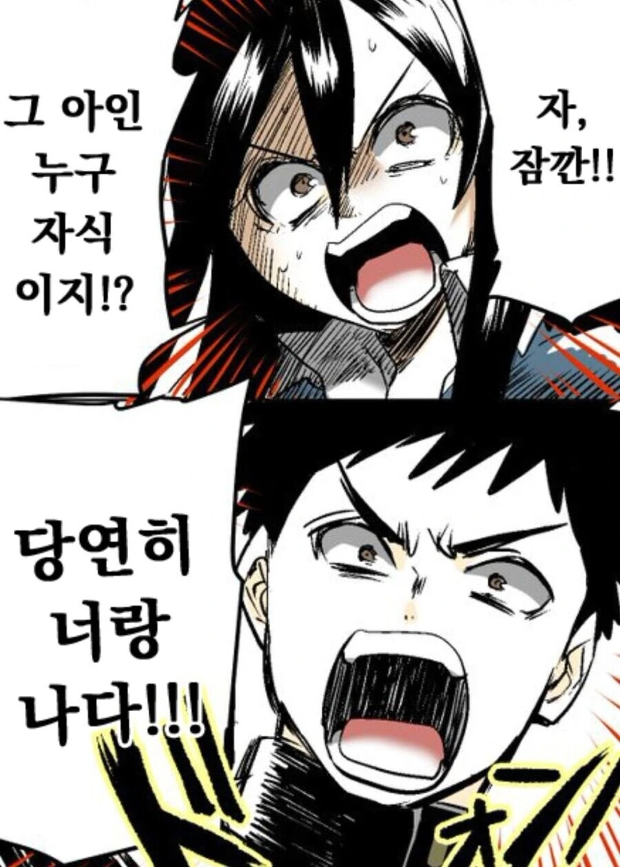여친이랑 어버이날 그림을 보는.manga - 이미지 2