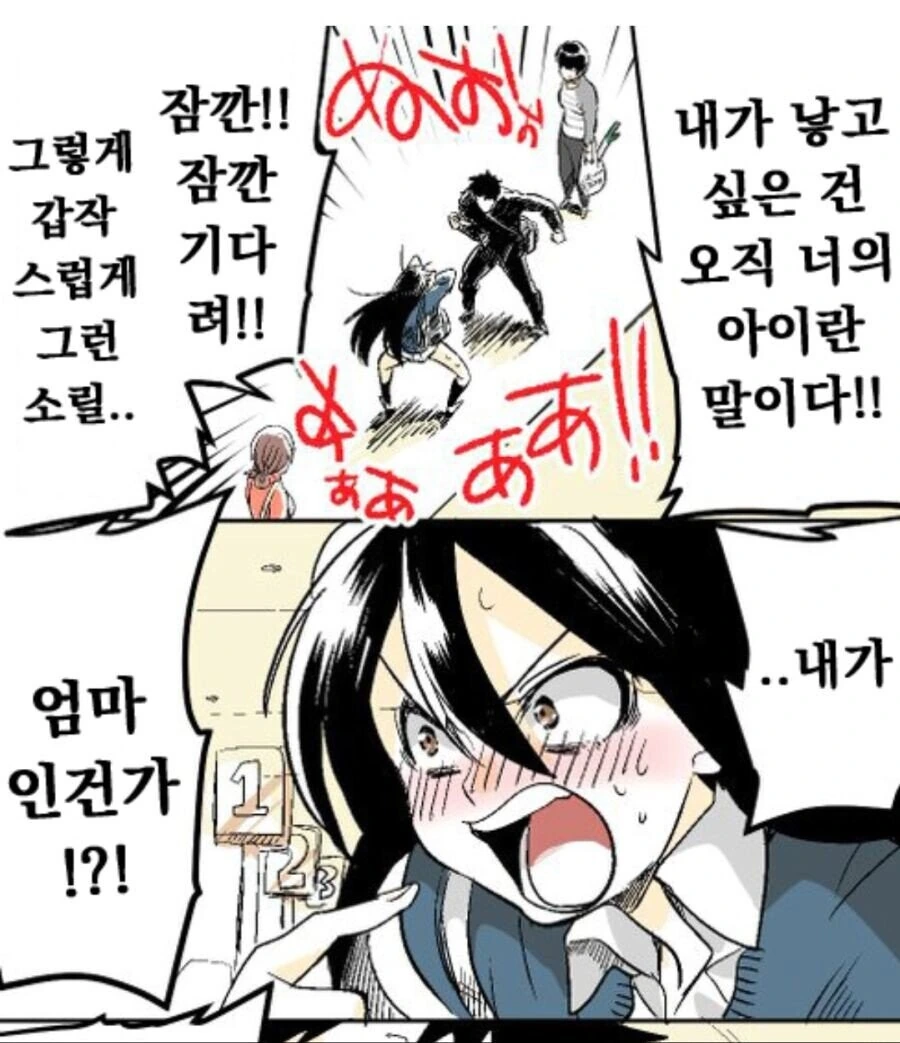 여친이랑 어버이날 그림을 보는.manga - 이미지 3