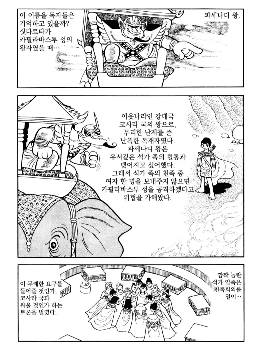 우째서 폭군인지 이해가 되지 않는 만화.manga