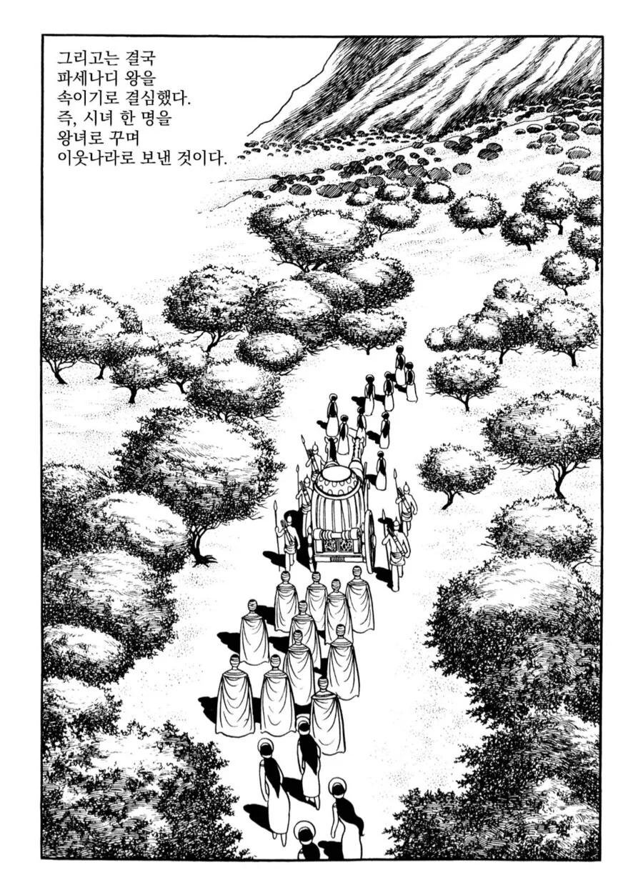 우째서 폭군인지 이해가 되지 않는 만화.manga - 이미지 2