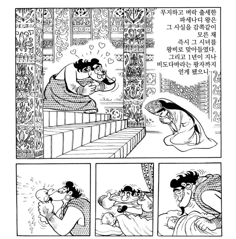 우째서 폭군인지 이해가 되지 않는 만화.manga - 이미지 3