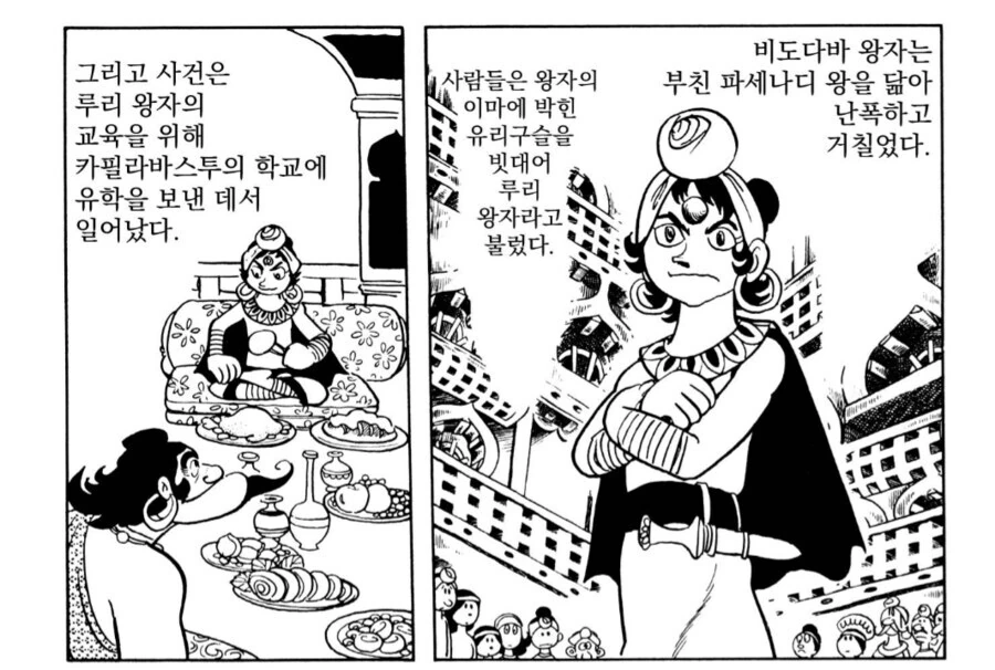 우째서 폭군인지 이해가 되지 않는 만화.manga - 이미지 4