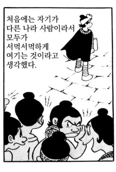 우째서 폭군인지 이해가 되지 않는 만화.manga - 이미지 5
