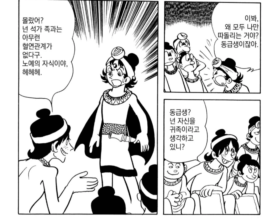 우째서 폭군인지 이해가 되지 않는 만화.manga - 이미지 6