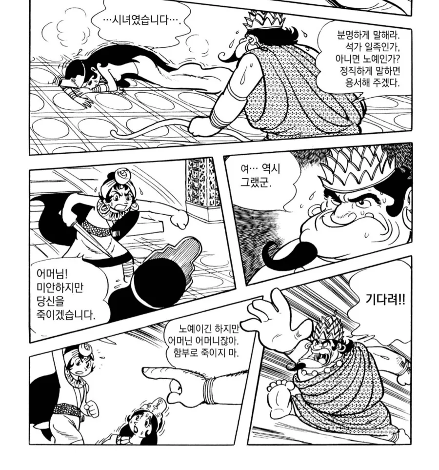우째서 폭군인지 이해가 되지 않는 만화.manga - 이미지 7