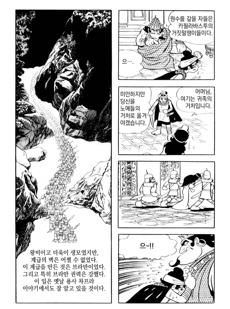 우째서 폭군인지 이해가 되지 않는 만화.manga - 이미지 8
