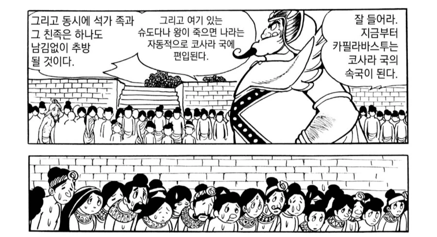 우째서 폭군인지 이해가 되지 않는 만화.manga - 이미지 9