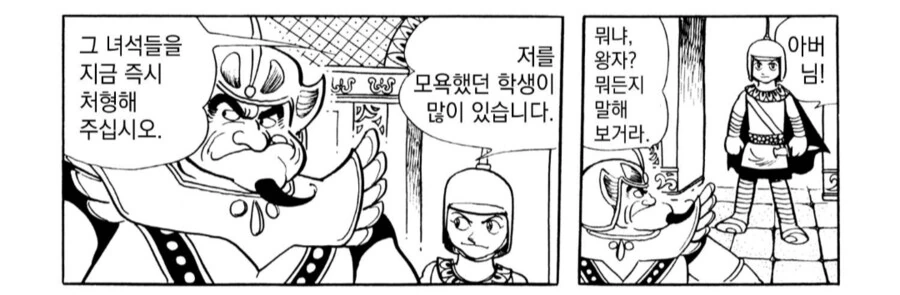 우째서 폭군인지 이해가 되지 않는 만화.manga - 이미지 10