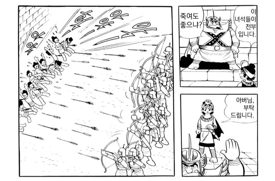 우째서 폭군인지 이해가 되지 않는 만화.manga - 이미지 11