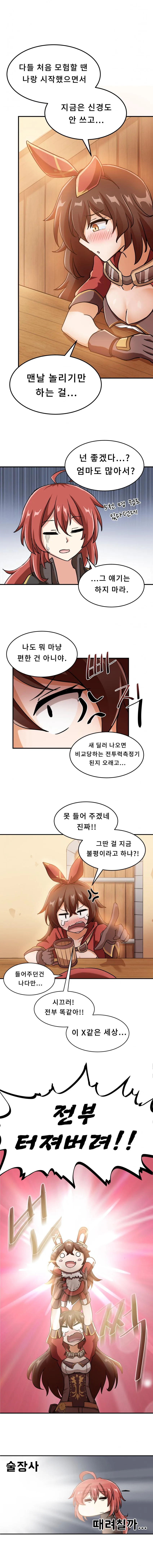 원신] 감우랑 비교하는 엠버 만화.manhwa - 이미지 3