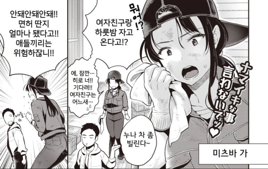 가족을 너무나 소중히 여긴 만화