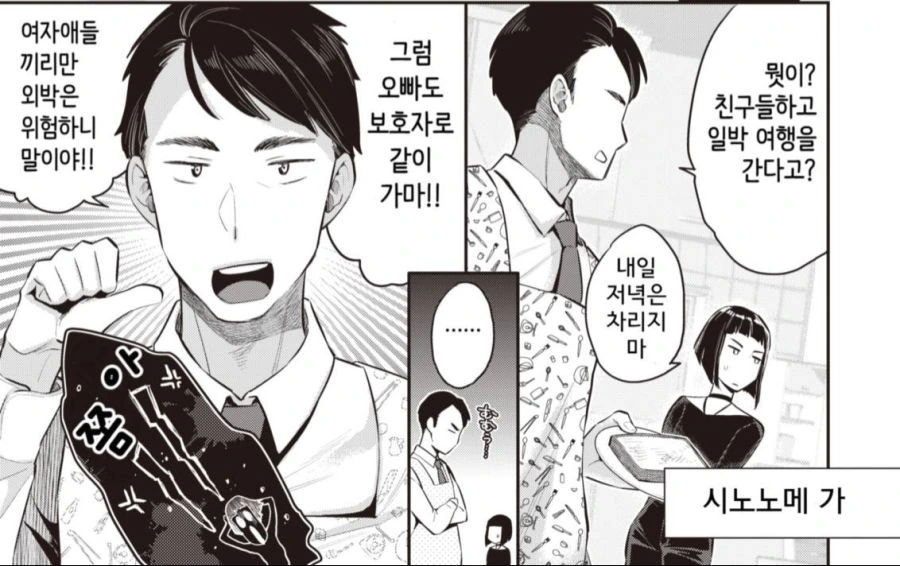 가족을 너무나 소중히 여긴 만화 - 이미지 2