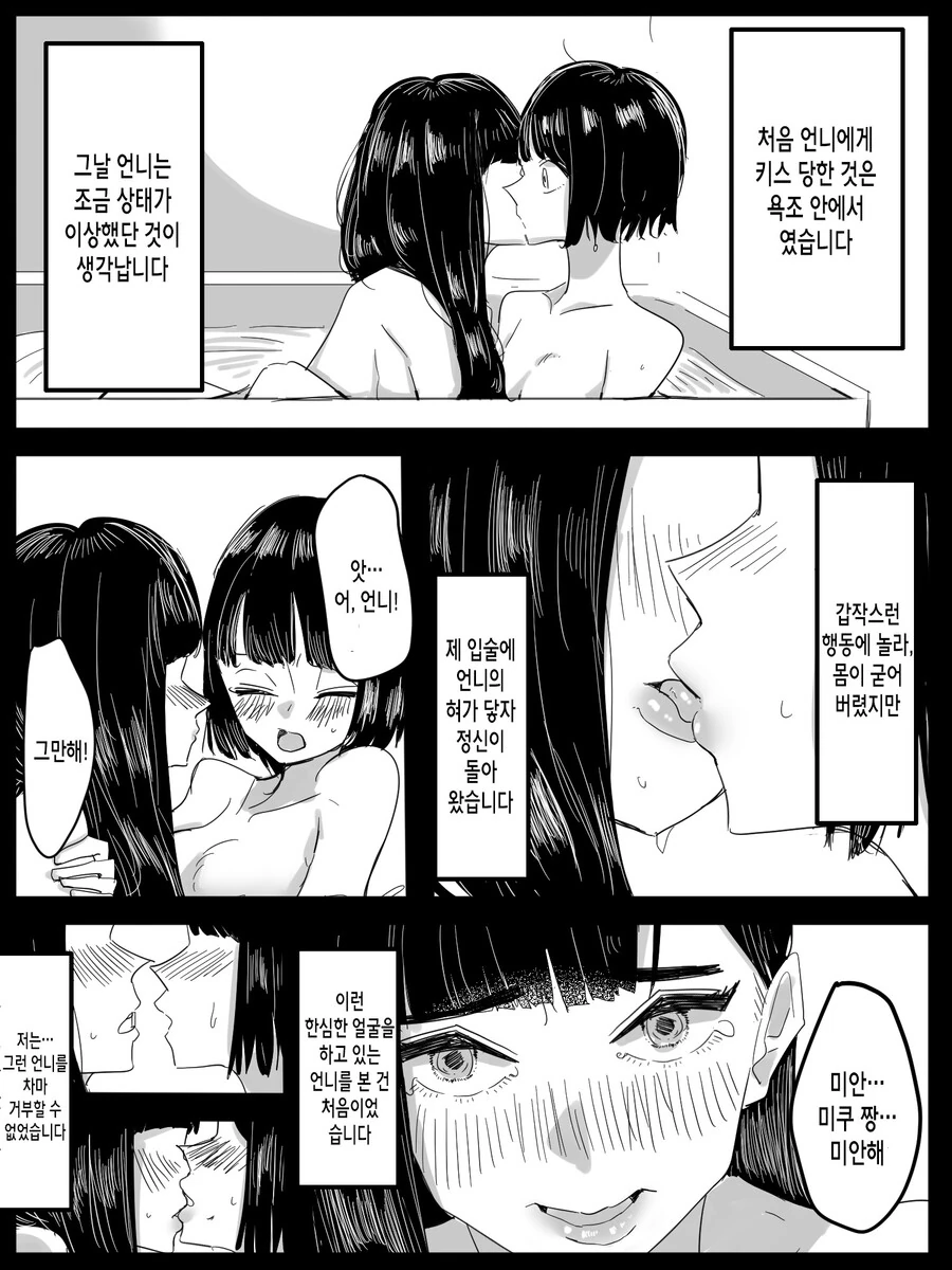 ㅎㅂ)크레이지 핫 레즈 ♥스.manga