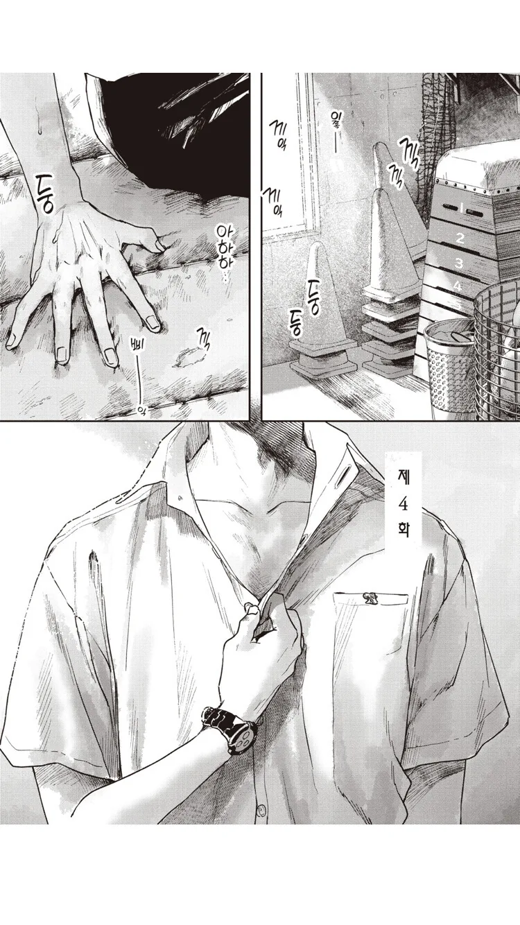 호모) 체육 창고에서 친구의 구멍에 손을 넣는....Manhwa