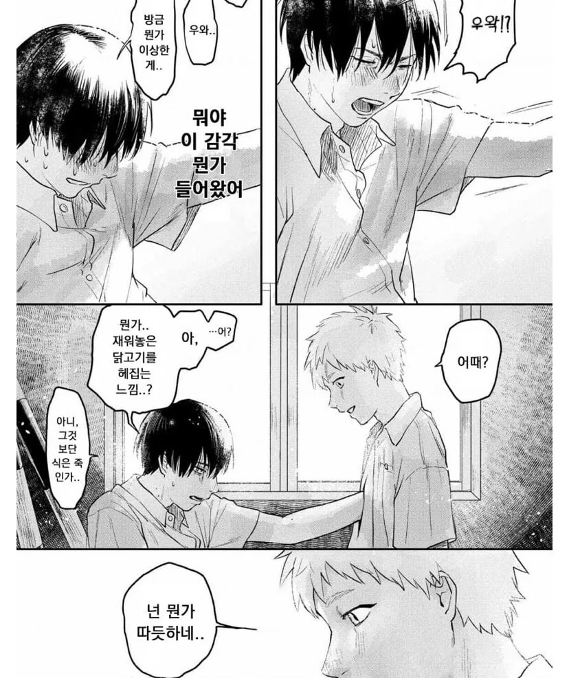 호모) 체육 창고에서 친구의 구멍에 손을 넣는....Manhwa - 이미지 5