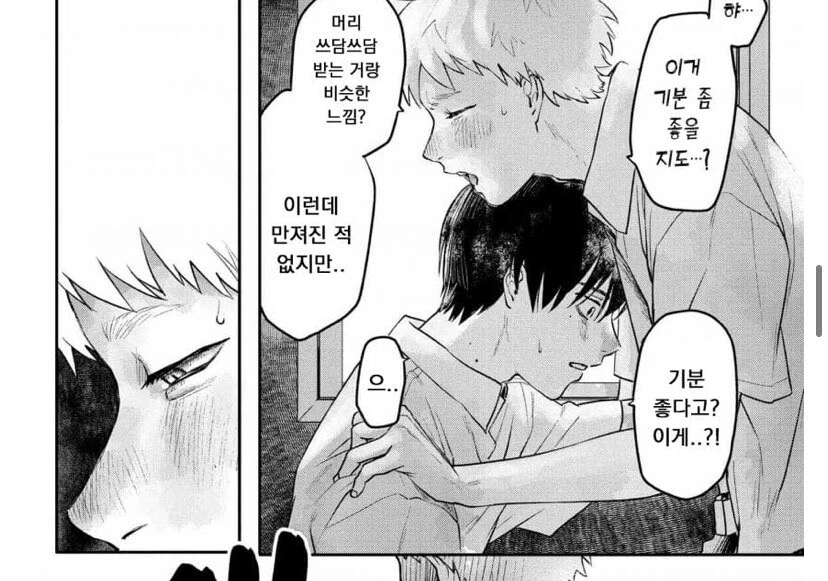 호모) 체육 창고에서 친구의 구멍에 손을 넣는....Manhwa - 이미지 6