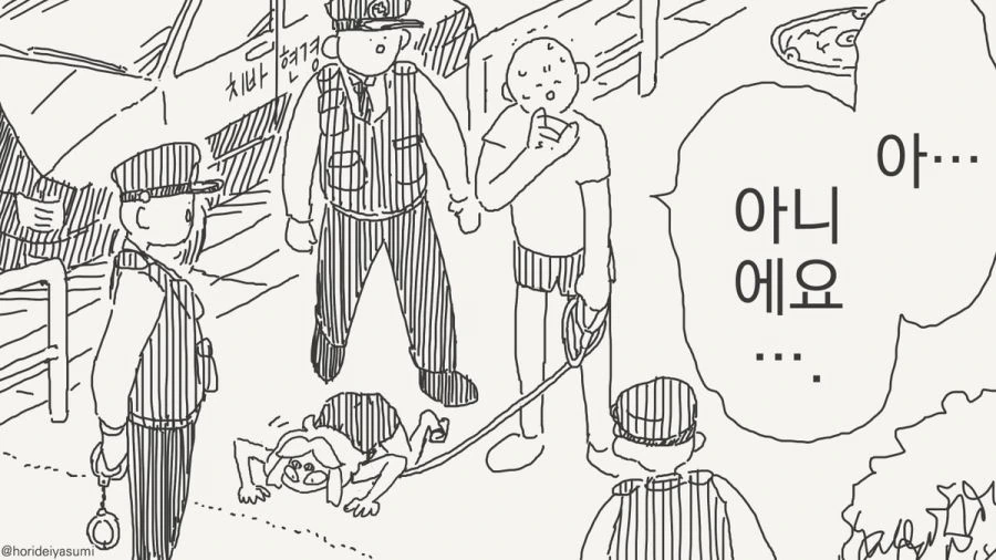 키우던 개가 인간이 됐다.manhwa - 이미지 3