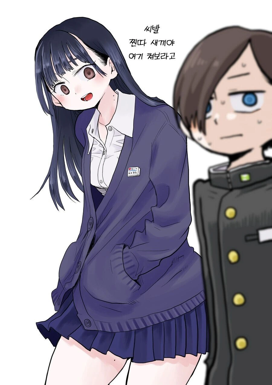 잘생긴 찐따남 노리는 일진녀 만화.manga - 이미지 2
