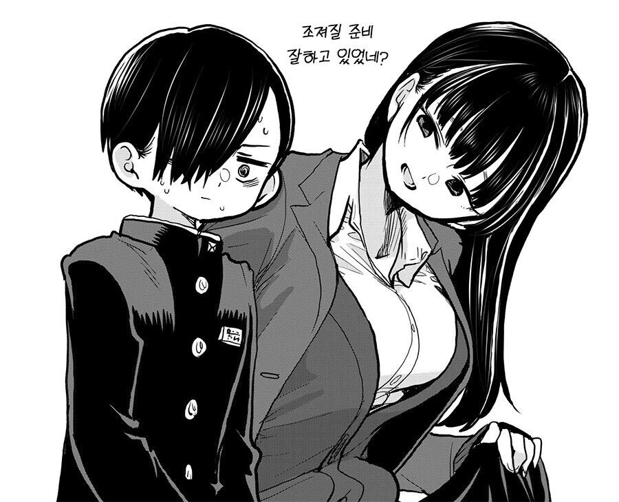잘생긴 찐따남 노리는 일진녀 만화.manga - 이미지 7