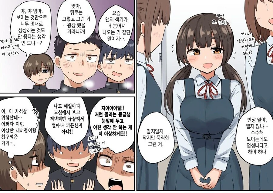 ㅇㅎ) 수수한 ㄱㅇ 반장 만화.manhwa