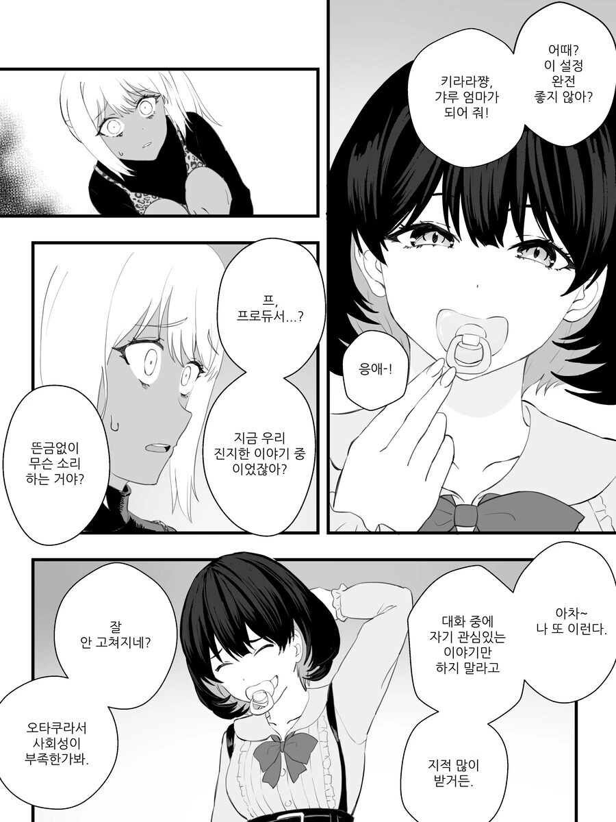 TS금태양 ㅇㅋ타락 만화.manga - 이미지 22