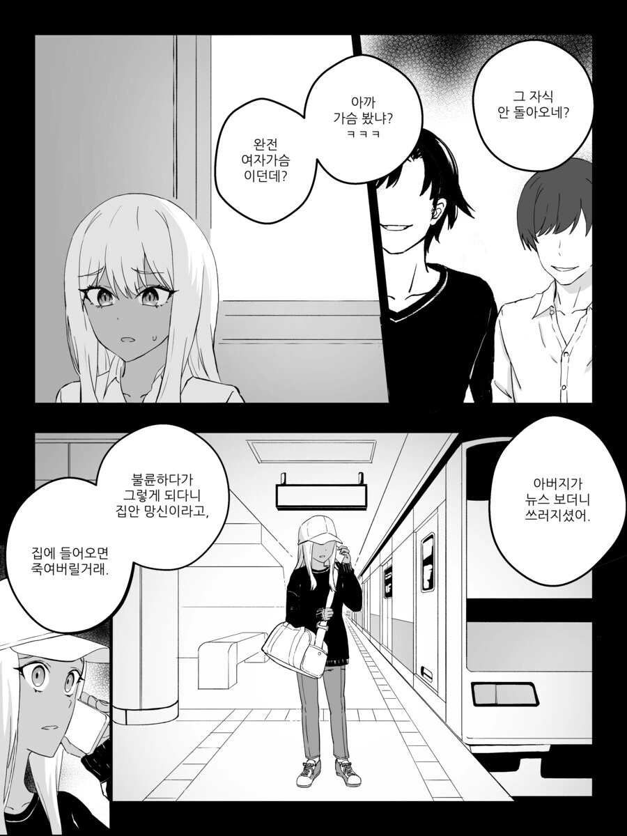 TS금태양 ㅇㅋ타락 만화.manga - 이미지 25