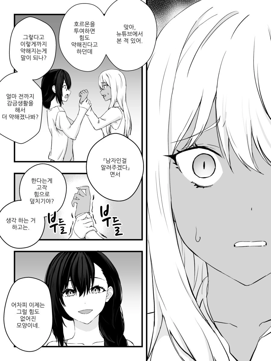 TS금태양 ㅇㅋ타락 만화.manga - 이미지 29