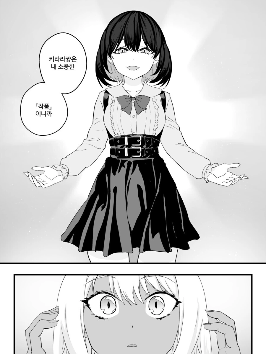TS금태양 ㅇㅋ타락 만화.manga - 이미지 34