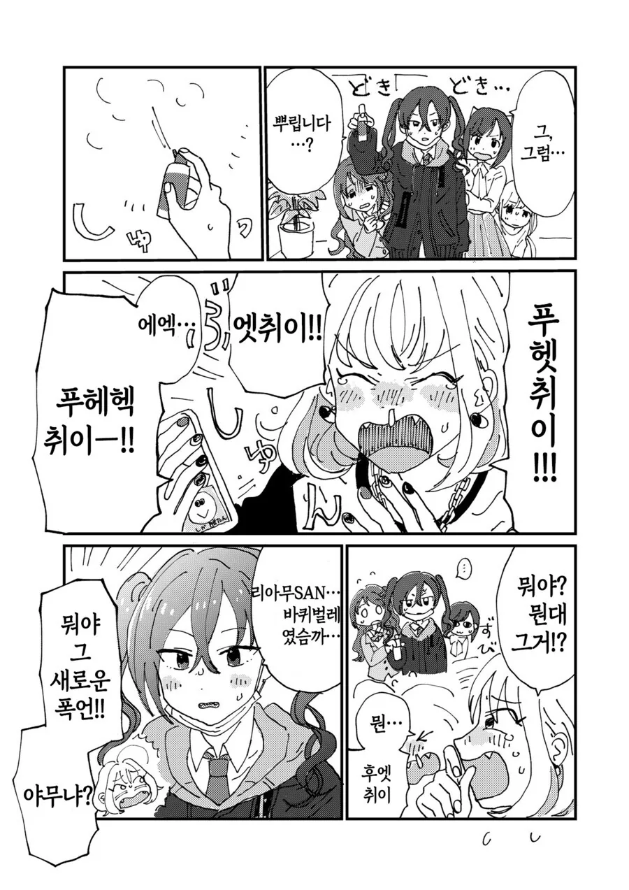 @) 야퀴벌레.manga - 이미지 2