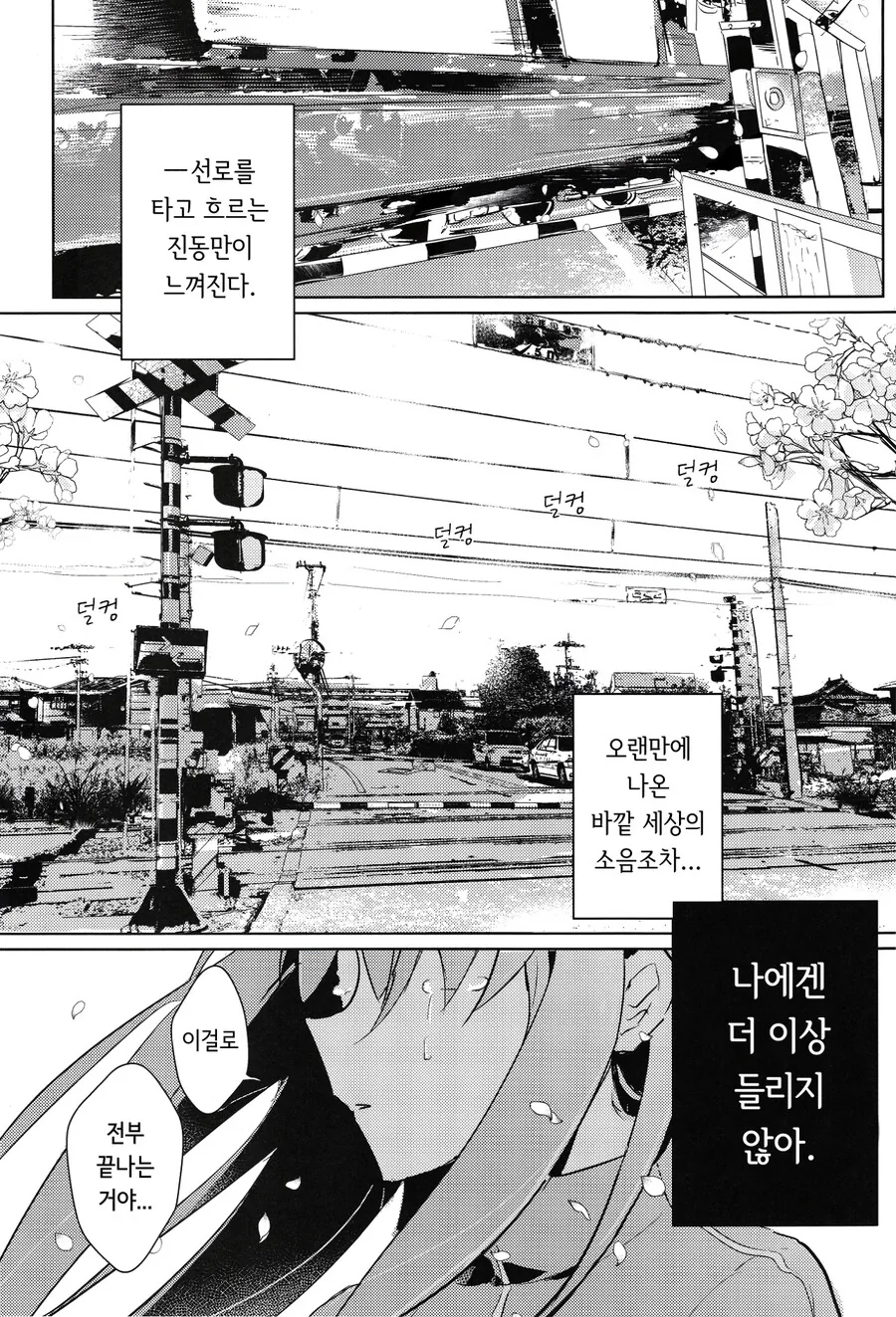 봇치)가장 빛났을 때로 이세계 전생한 봇치쨩 만화 - 이미지 2