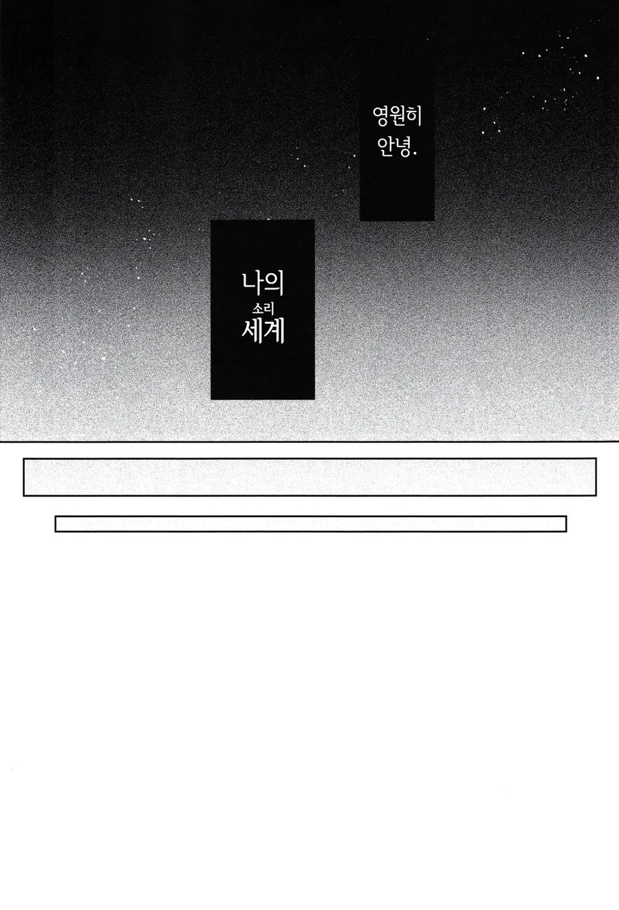 봇치)가장 빛났을 때로 이세계 전생한 봇치쨩 만화 - 이미지 4