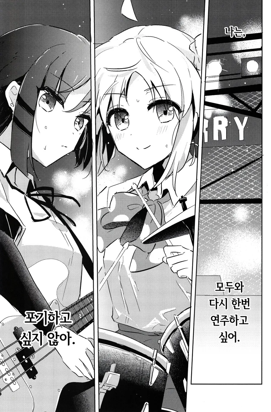 봇치)가장 빛났을 때로 이세계 전생한 봇치쨩 만화 - 이미지 21