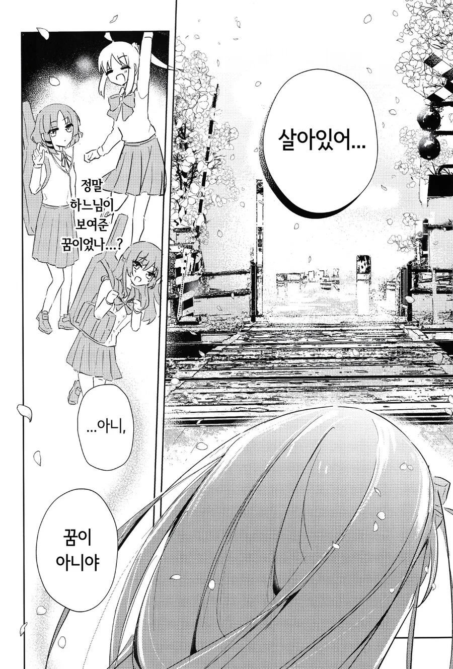 봇치)가장 빛났을 때로 이세계 전생한 봇치쨩 만화 - 이미지 26