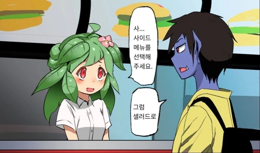 이세계 패스트푸드 점 만화 - 이미지 9