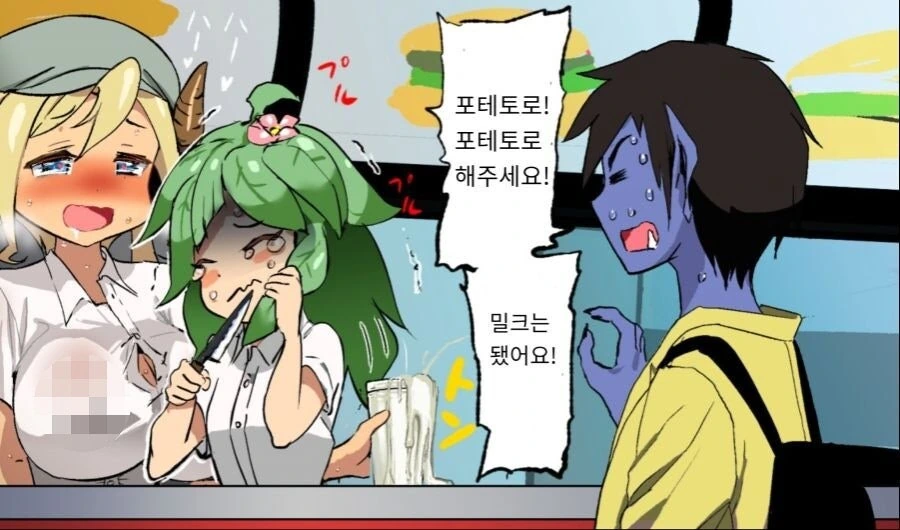 이세계 패스트푸드 점 만화 - 이미지 12