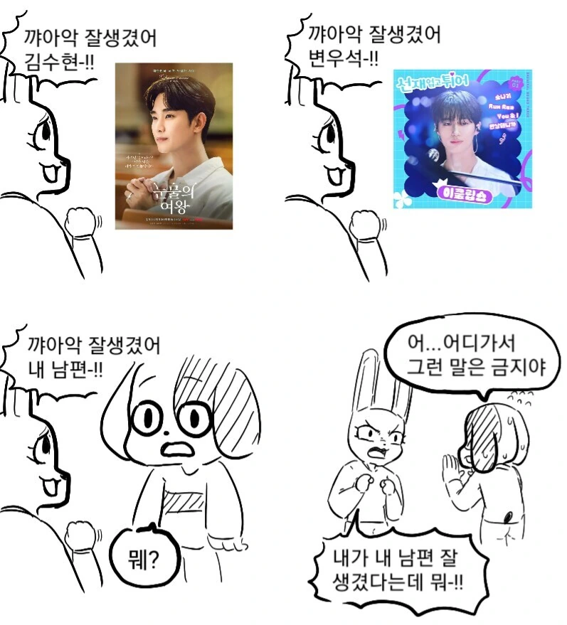 병맛 게이 만화 그리는 작가들 특징. jpg
