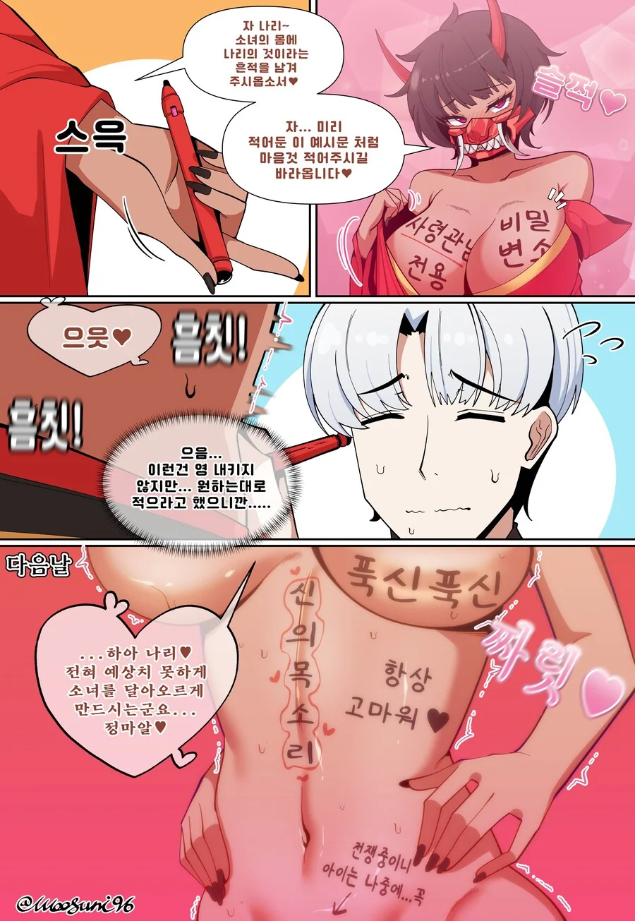 라오) ㅇㅎ) 낙서하는 만화