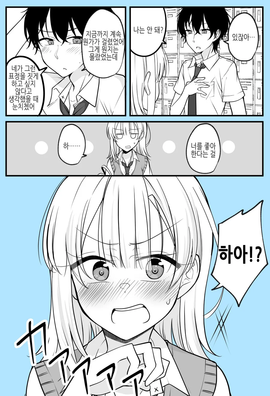 뷰랄친구의 ㄲㅊ가 떨어져 버렸어요.Manhwa - 이미지 3