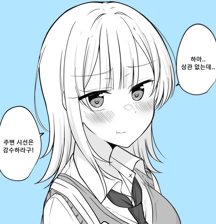 뷰랄친구의 ㄲㅊ가 떨어져 버렸어요.Manhwa - 이미지 4