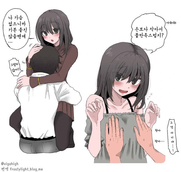 작은 ㄱㅅ을 가진 여자친구 만화