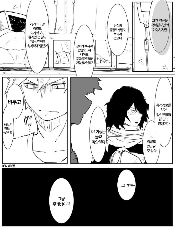 manga_2949240_012_f5f31fc32bfd.webp