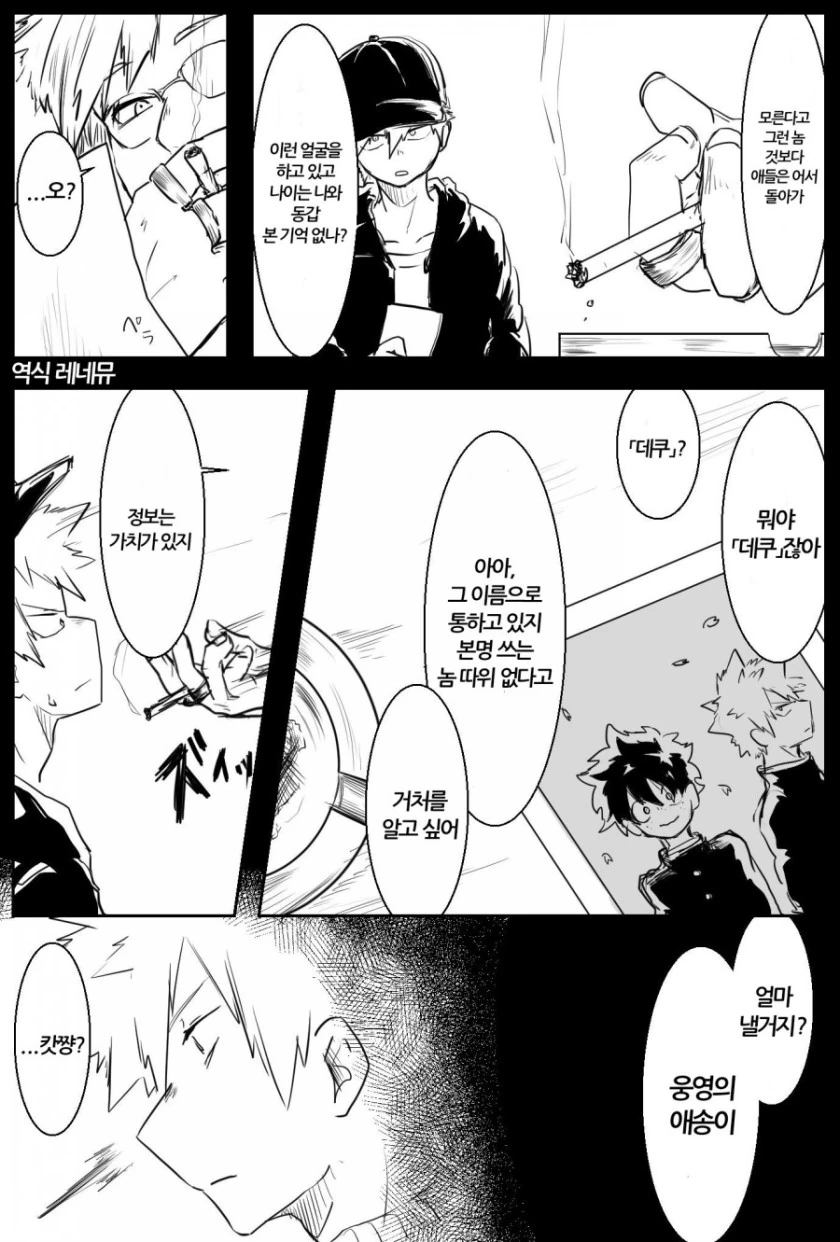 manga_2949240_014_6cfb91bdb377.webp