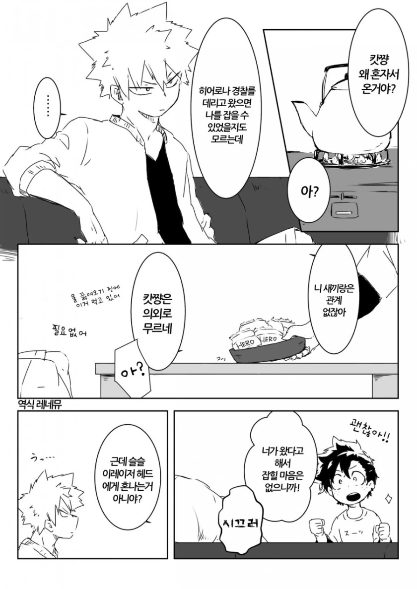 manga_2949240_016_f4f099fab3f3.webp