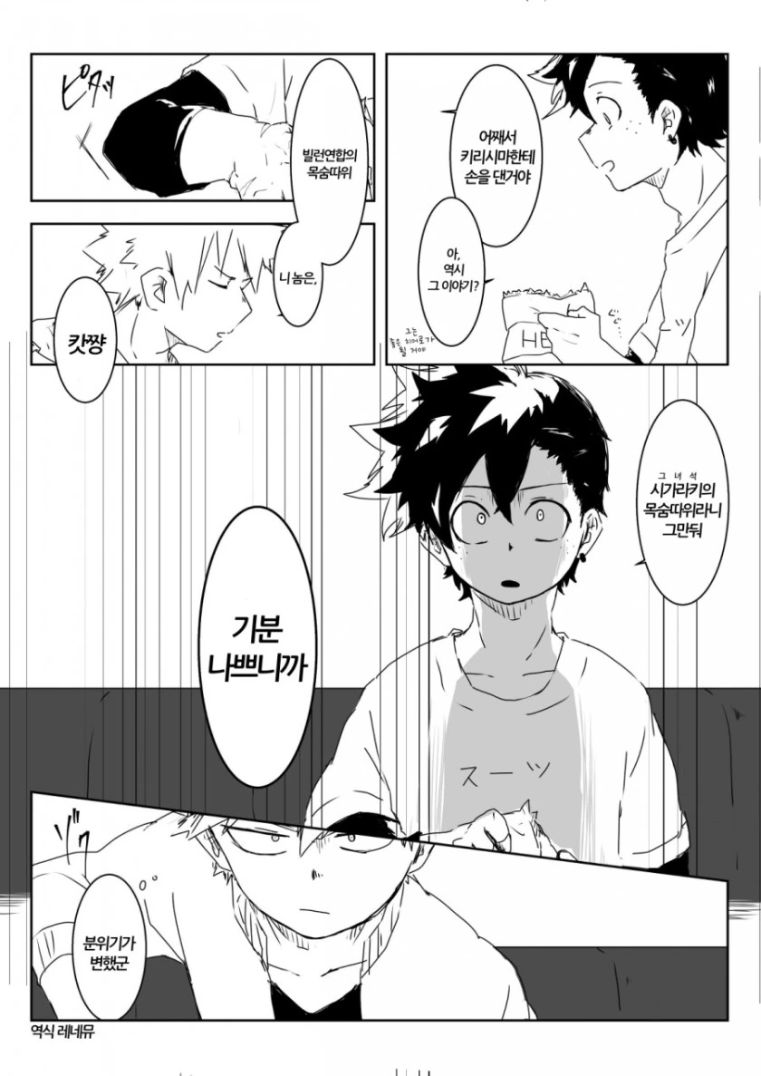 manga_2949240_017_bd6dbee0744d.webp
