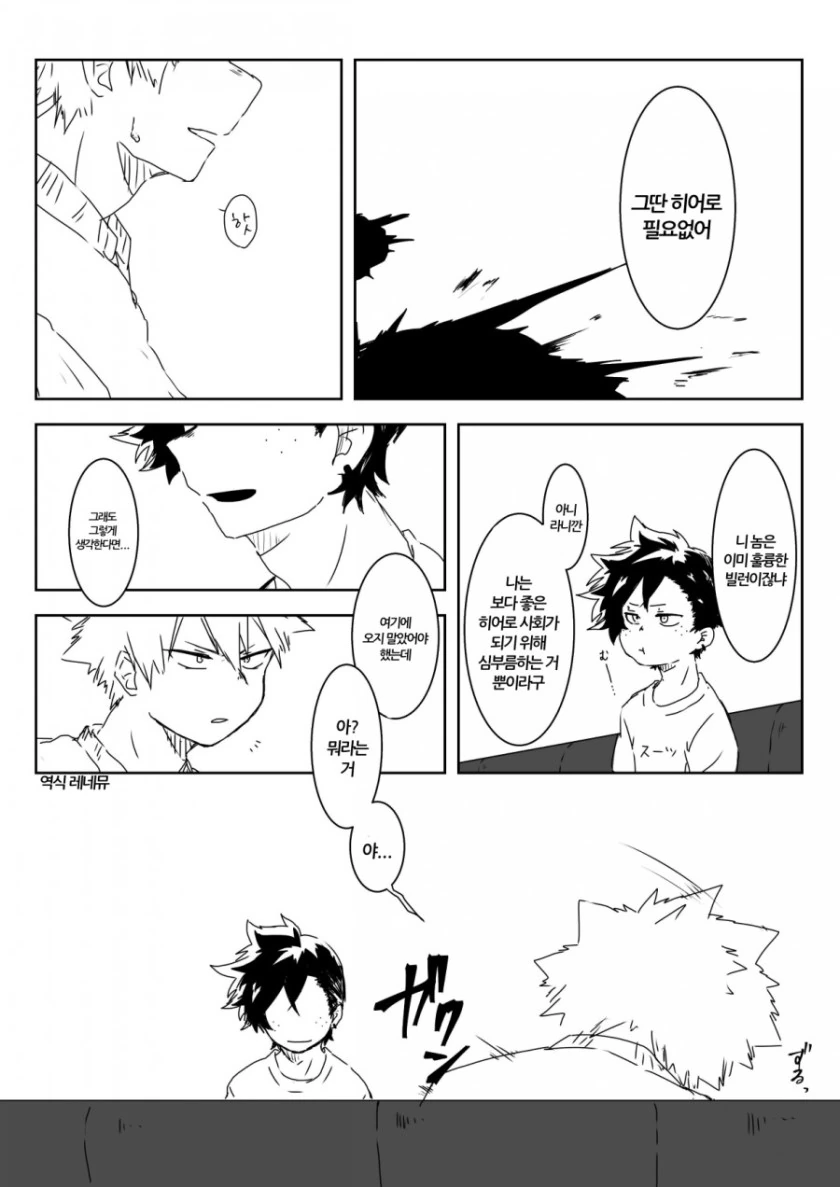 manga_2949240_019_d16b2db34e11.webp