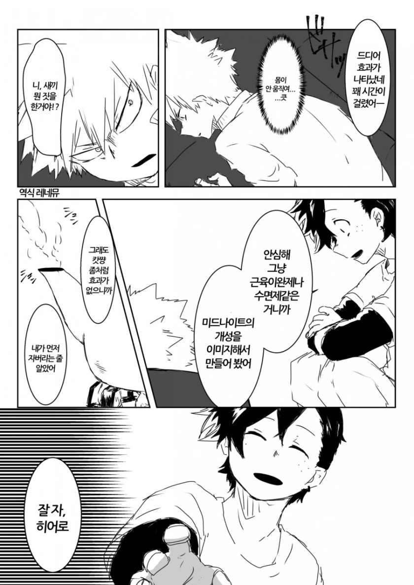 manga_2949240_020_17f3cc75e39a.webp