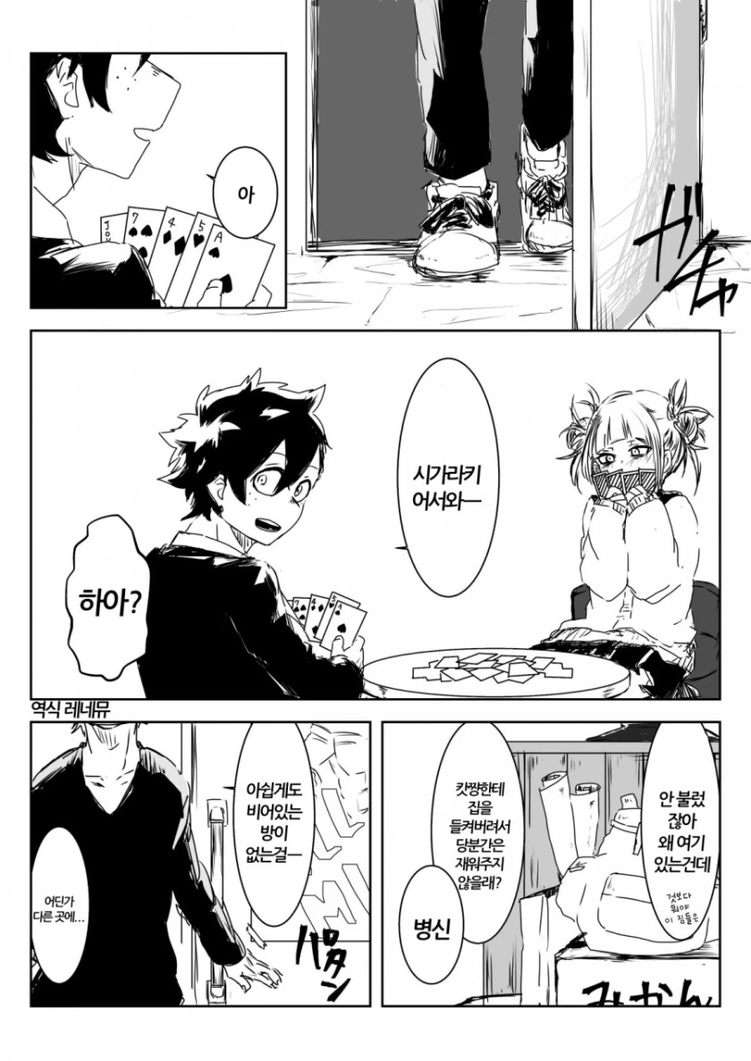manga_2949240_021_ddb491650871.webp