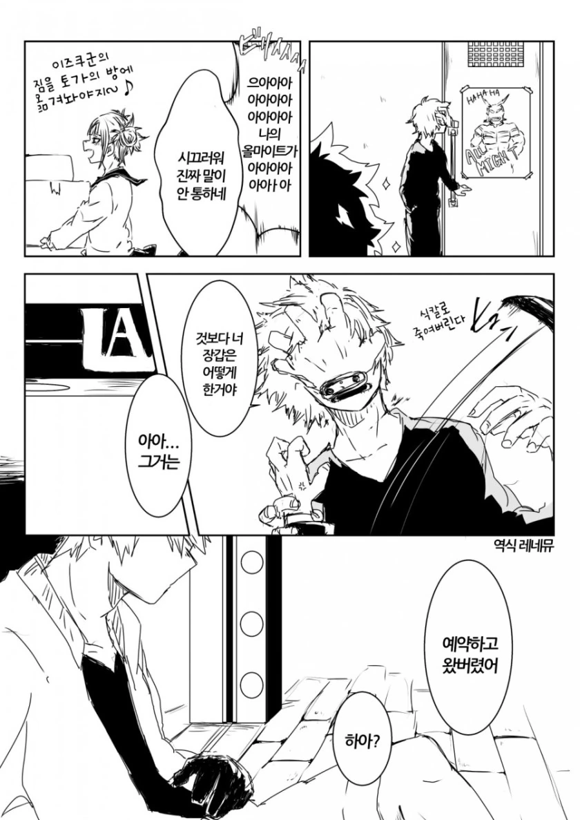 manga_2949240_022_5712303028c4.webp
