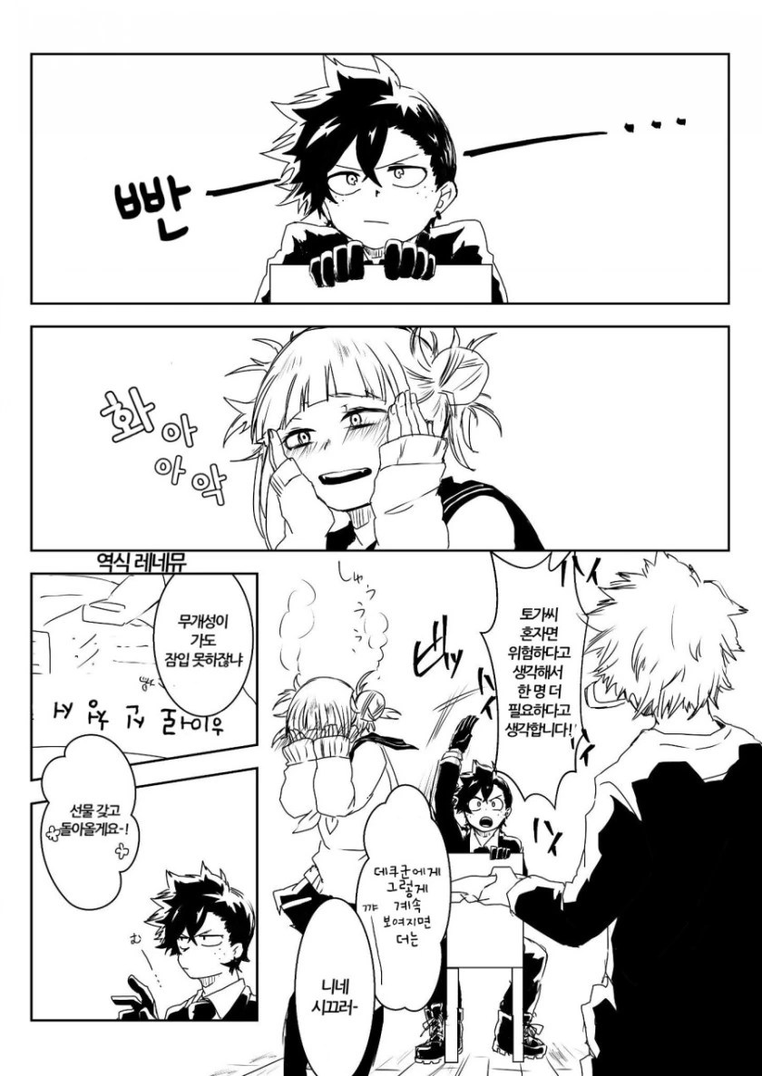 manga_2949240_023_1aced839c18f.webp