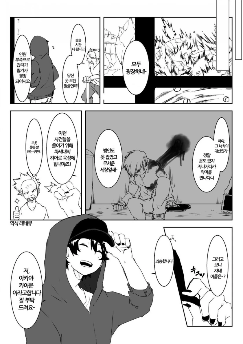 manga_2949240_024_e4f561688073.webp